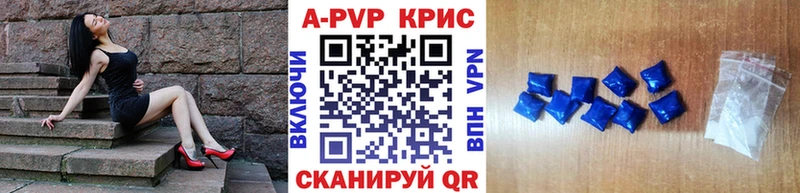 купить наркоту  Гвардейск  A-PVP кристаллы 