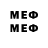Меф 4 MMC Anju.S.G