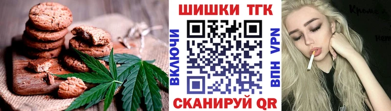 дарнет шоп  Гвардейск  Печенье с ТГК конопля 