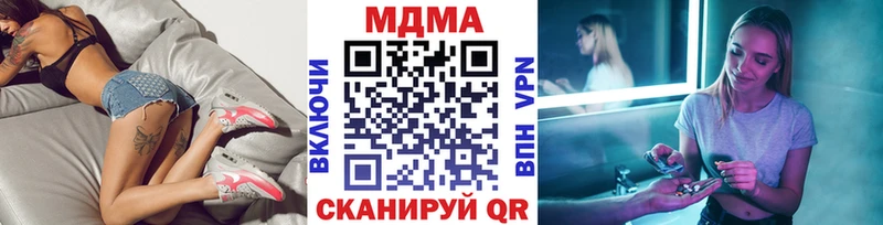 МДМА молли  Гвардейск 