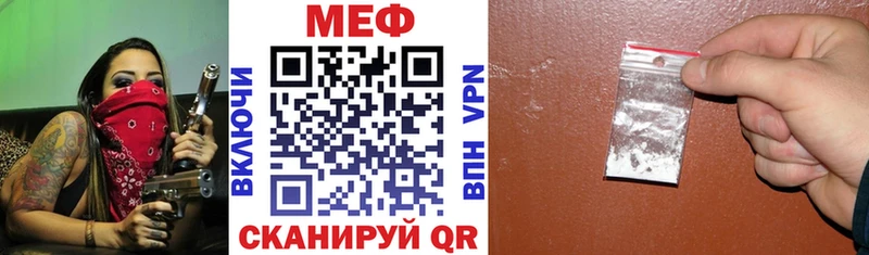 МЕФ mephedrone  omg онион  Гвардейск 