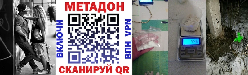 МЕТАДОН VHQ Гвардейск